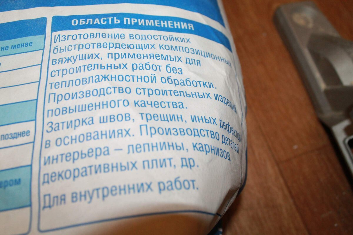      Как сказано в инструкции - для декоративных плит. Именно то, что нам нужно!