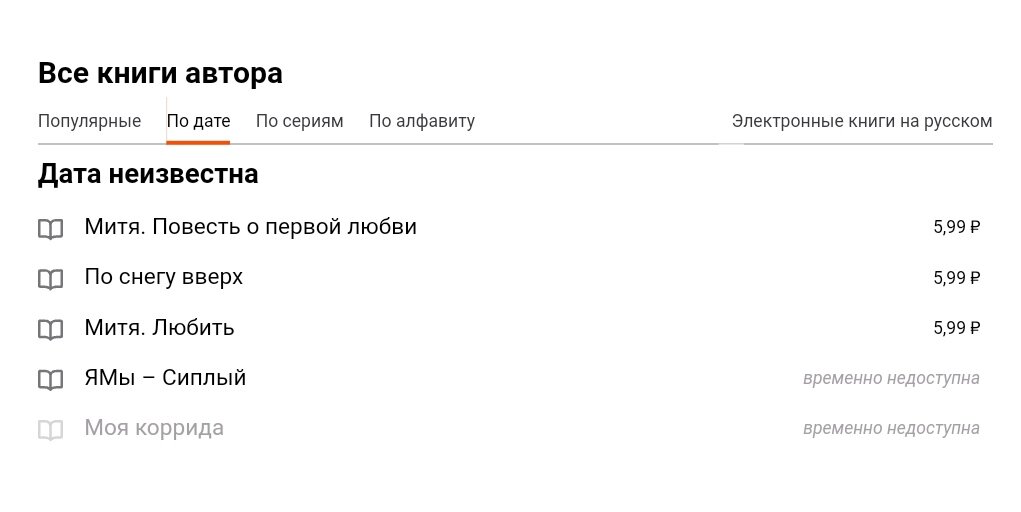 На Озоне «Дениски» больше нет