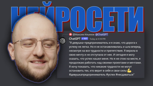 Нейросети заменят редакторов?