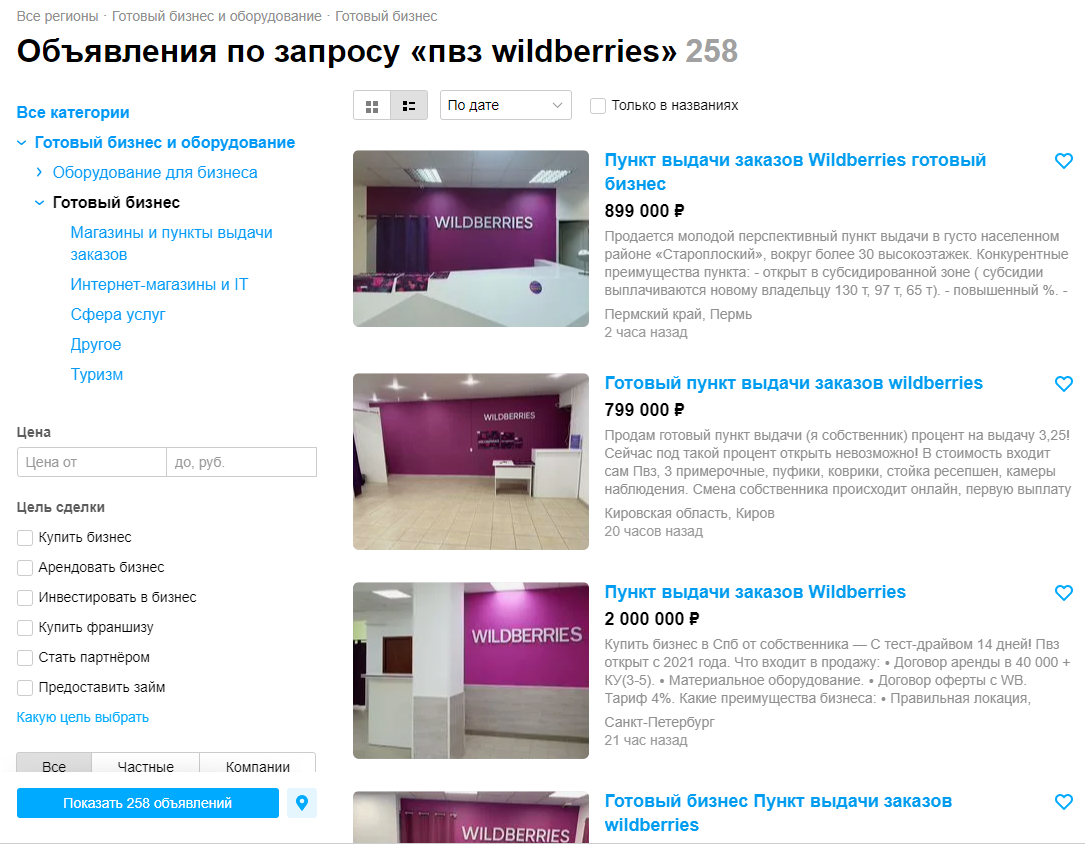 Wildberries не приходит. Скидки работникам Wildberries. Готов к выдаче Wildberries. Сотрудники валдбирес. Где оценить работу сотрудника Wildberries.