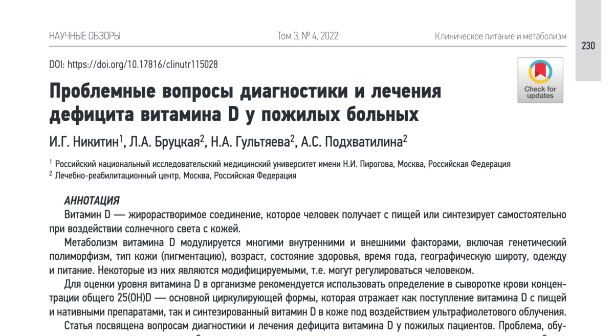 Витамин D - кому нужно проверять и принимать? | Ваш знакомый эндокринолог |  Дзен