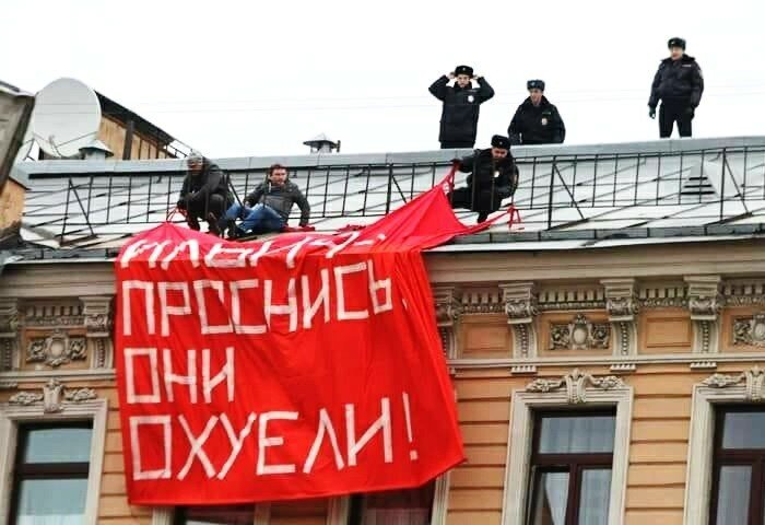 Даже полиция поднялась для прямого ображения в В. И. Ленину.