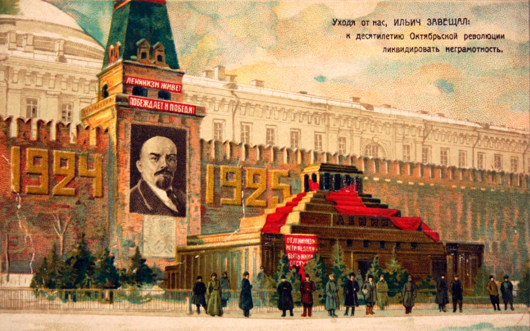 Кремлевские ленин. Мавзолей в. и, Ленина, Москва, 1924. Ленин в мавзолее 1924. Ленин на красной площади в мавзолее.