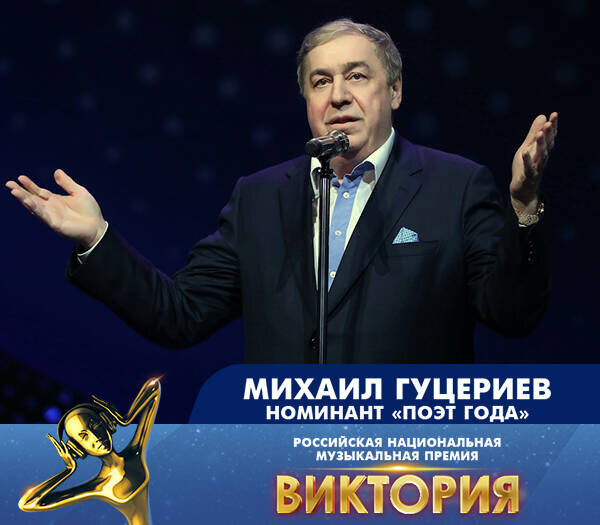 Михаил гуцериев фото сейчас