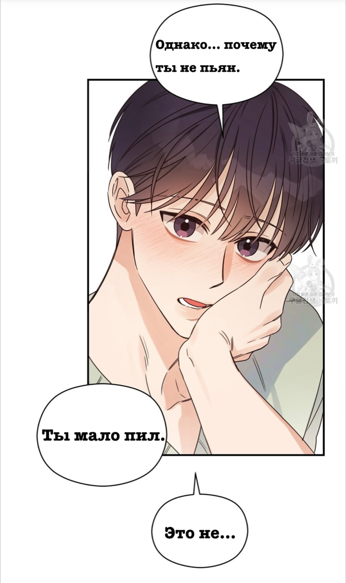 Omega complex manhwa. Комплекс Омега 17 глава на русском.