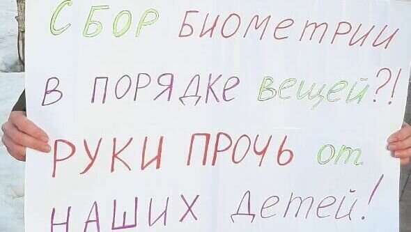     В Тюмени проходят одиночные пикеты родителей школьников, выступающих против сбора биометрических данных у детей в школах. Тюменцы боятся, что биометрическими данными могут завладеть сторонние лица и впоследствии их неправомерно использовать.