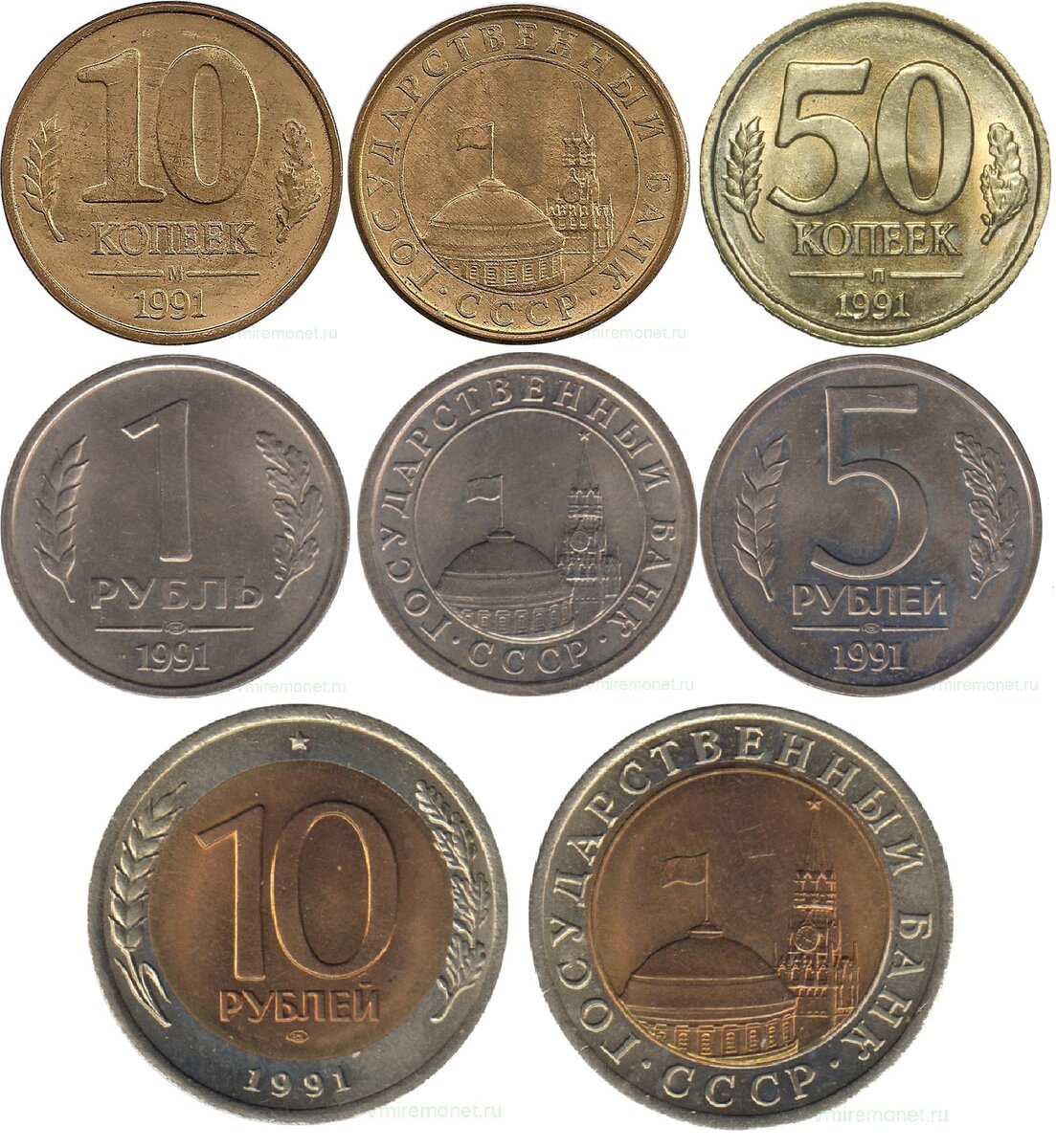 «Монеты ГКЧП» 1991 года