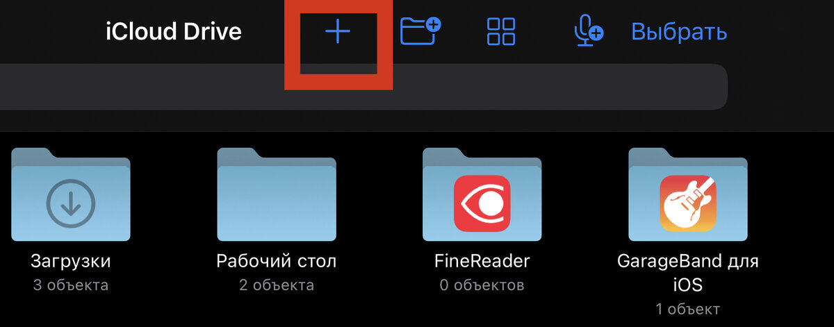 В открывшемся окне нажимаете «+»