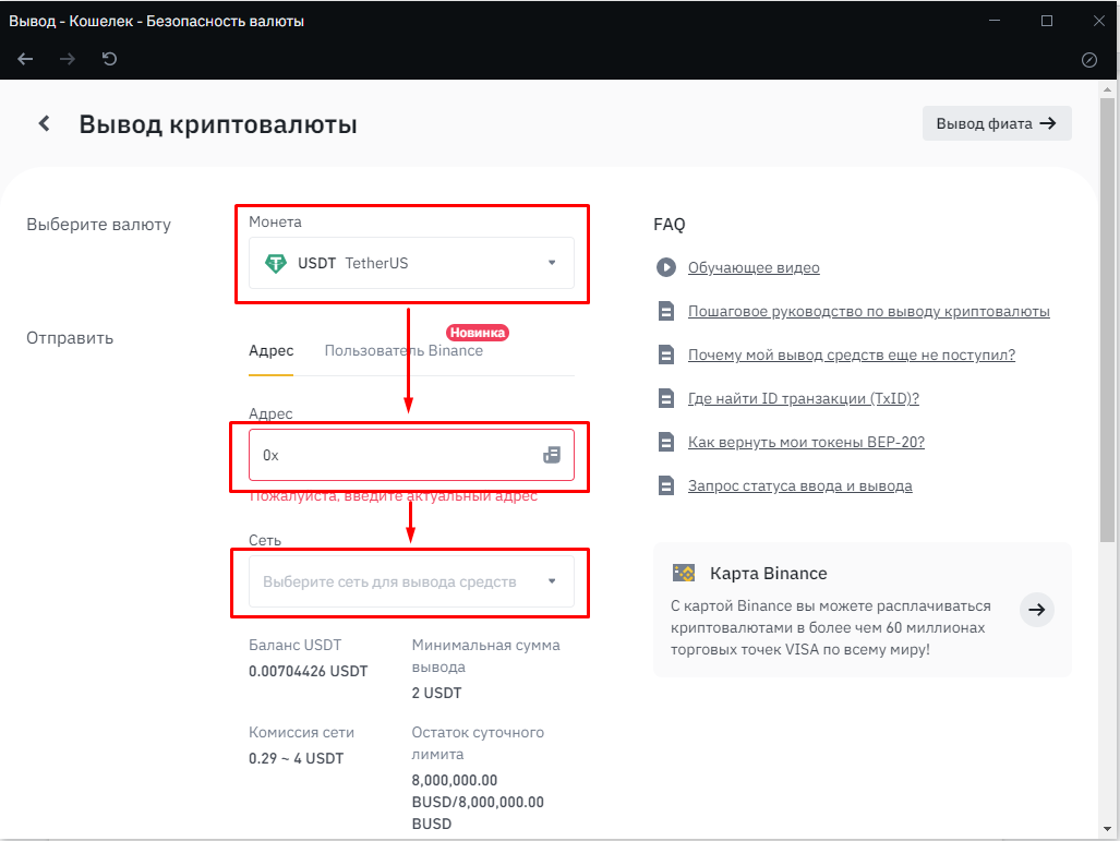 Вывод биткоинов с карты. Биржи криптовалют с выводом на карту. Криптобиржа с выводом денег на карту. Криптовалюта вывод средств на карту законность.