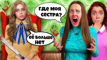 24 ЧАСА МЕГАН УПРАВЛЯЕТ НАШЕЙ ЖИЗНЬЮ! **Это была ошибка**