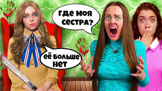 24 ЧАСА МЕГАН УПРАВЛЯЕТ НАШЕЙ ЖИЗНЬЮ! **Это была ошибка**