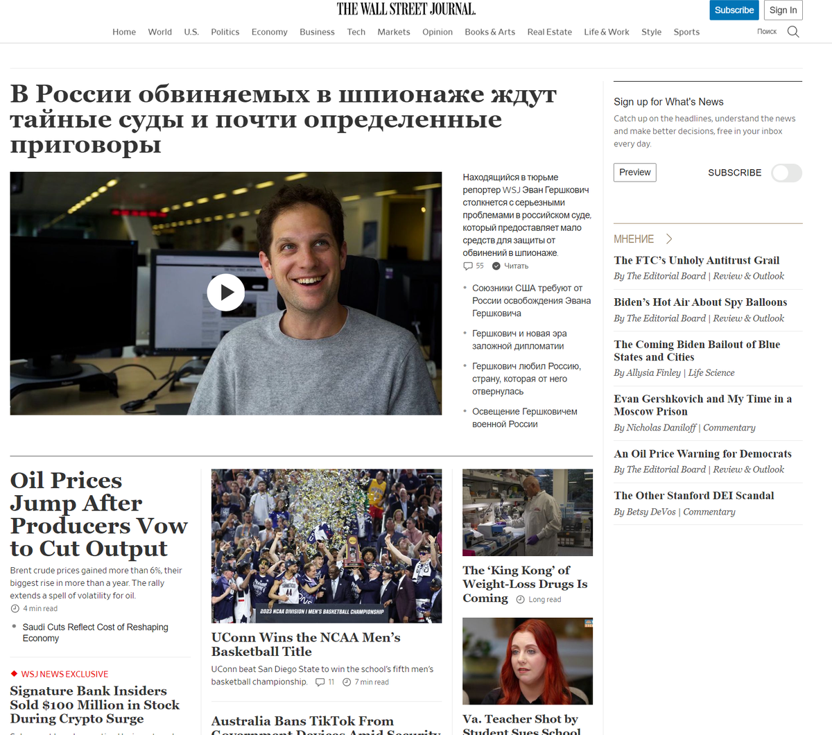 Первая подборка. Что не заголовок, то сенсация! Больше всего мне понравилось про требования союзников к России! Если в этом мире и мог хоть кто-то требовать, так это сами США, а уж никак не их сателлиты.