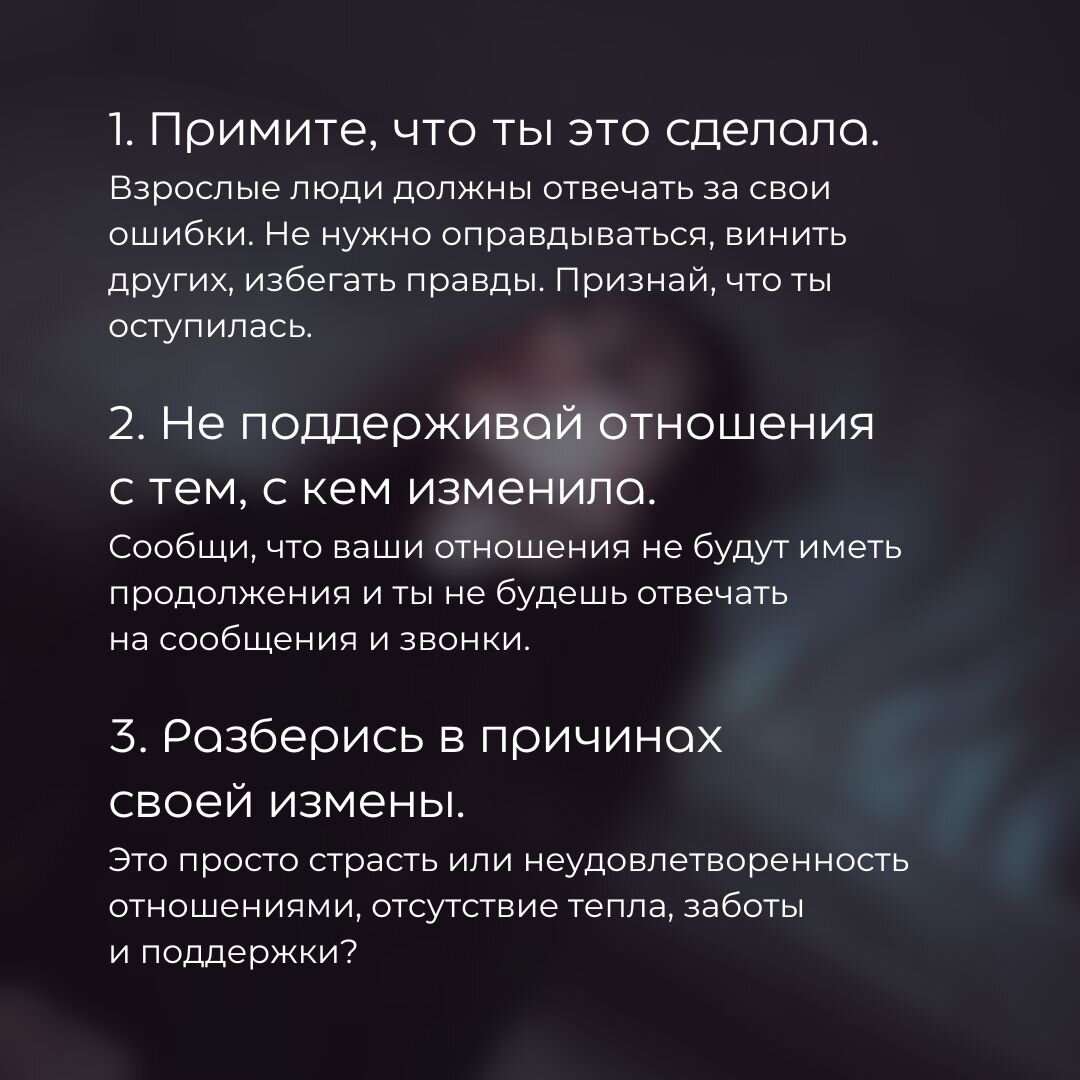 Правильно ли расстаться, если не могу простить измену мужа?