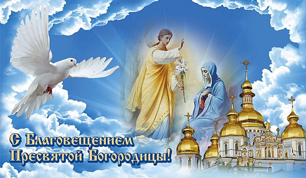 Церковь Благовещенск Пресвятой Богородицы рисунок