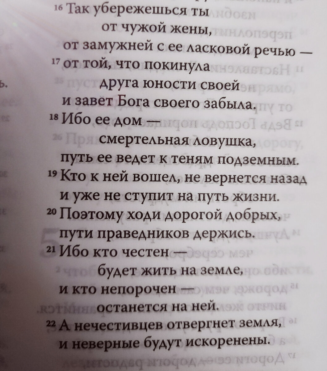 Религия бессильна в помощи человеку для познания Бога. | Дитя Бога | Дзен