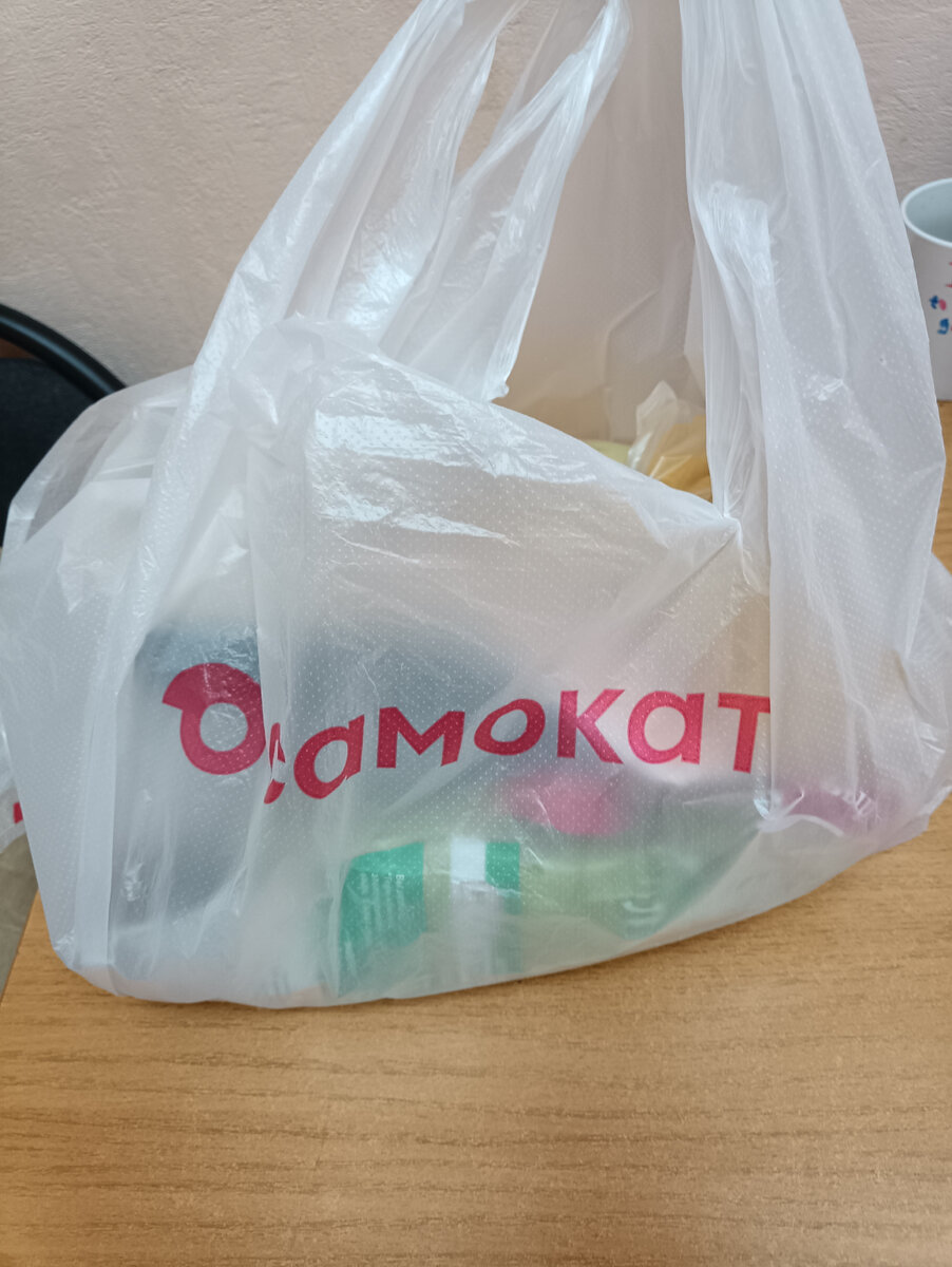 Пакет с заказом