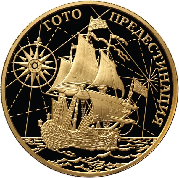 1700, 27 апреля (8 мая) - В Воронеже спущен на воду первый 58-пушечный линейный корабль отечественной постройки «Гото Предестинация» («Божие Провидение»).