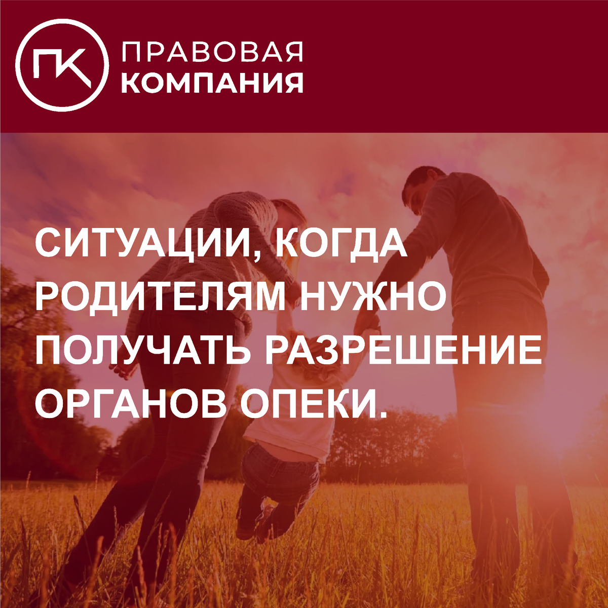 Опека и попечительство над несовершеннолетними детьми выплаты. Как оформить опекунство. Опекунство разрешение. Как оформить попечительство над инвалидом 2 группы. Памятка для опекунов и попечителей.