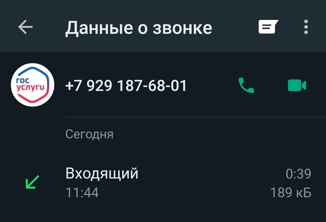 Если надо , звоните сюда