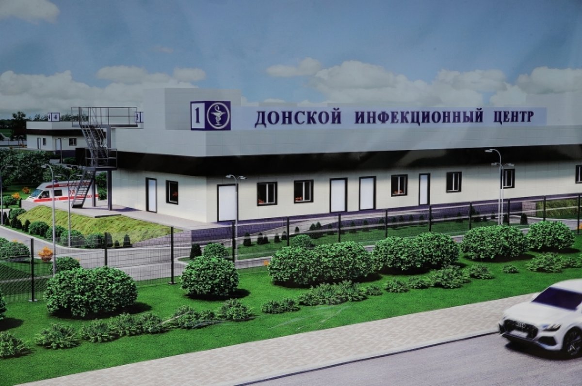    Донские власти не оплатили строительство инфекционного центра