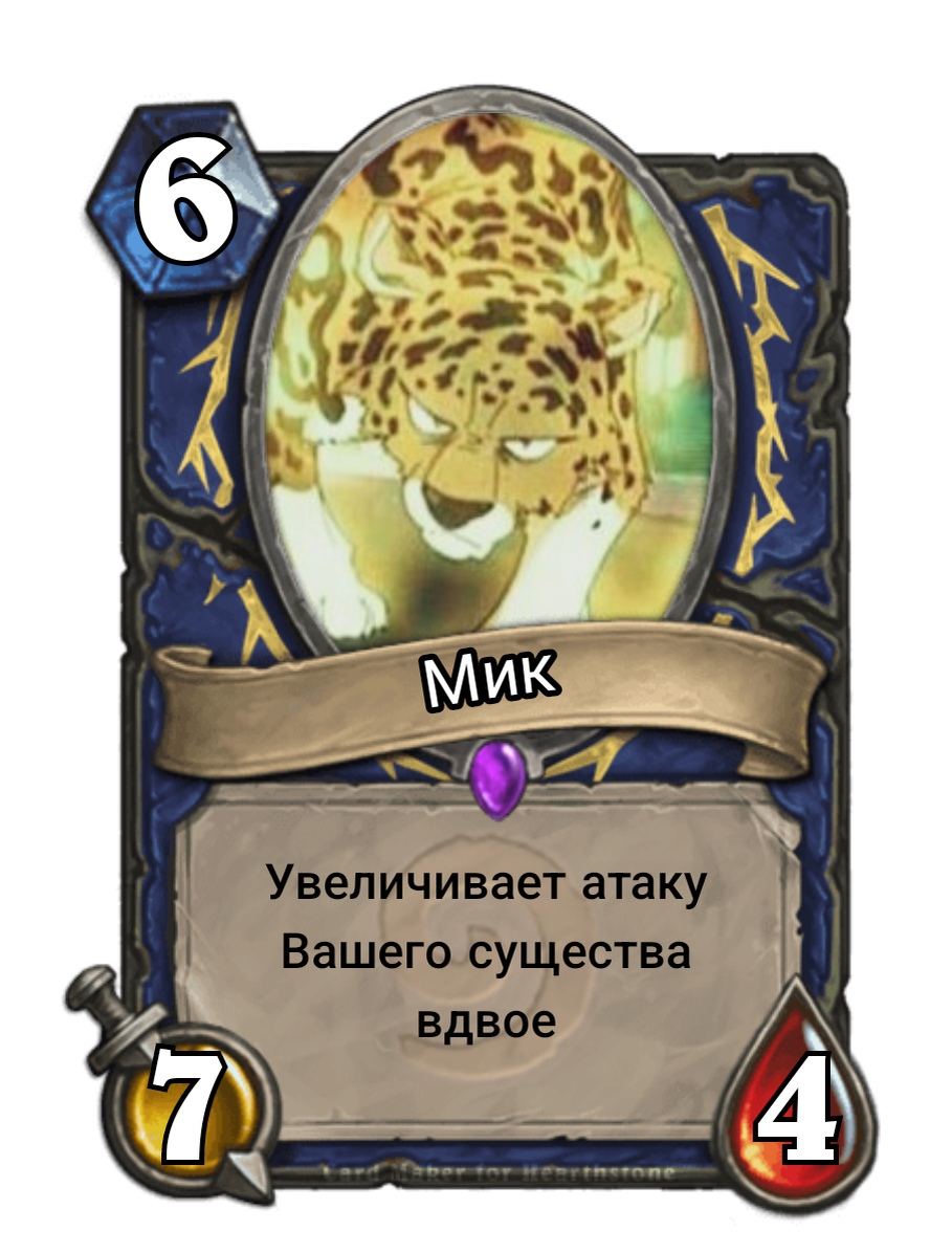 Hearthstone. Описание игры. Карты с духами из 