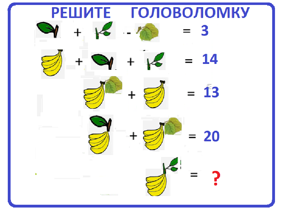 ГОЛОВОЛ. С БАНАНОМ1.png 