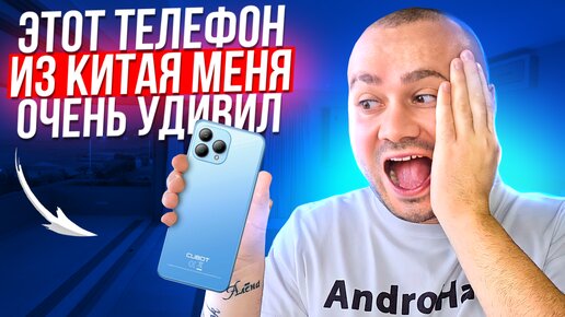 Выкинул Xiaomi и Купил Cubot P80 | Новый Топ за свои Деньги | Стоит меньше 10к руб