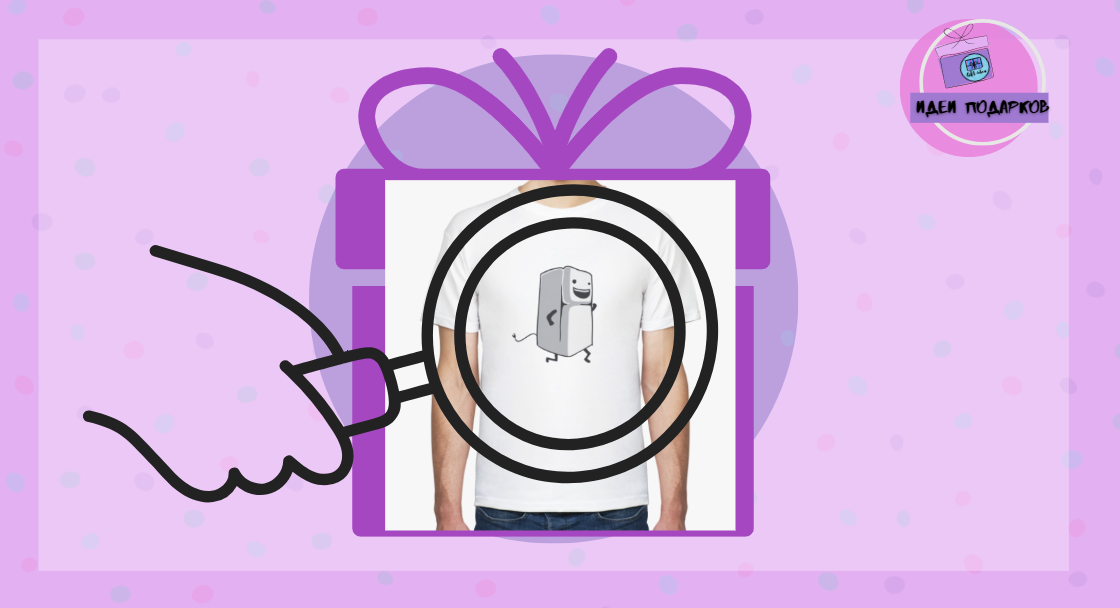 Квест по поиску подарка в домашних условиях 