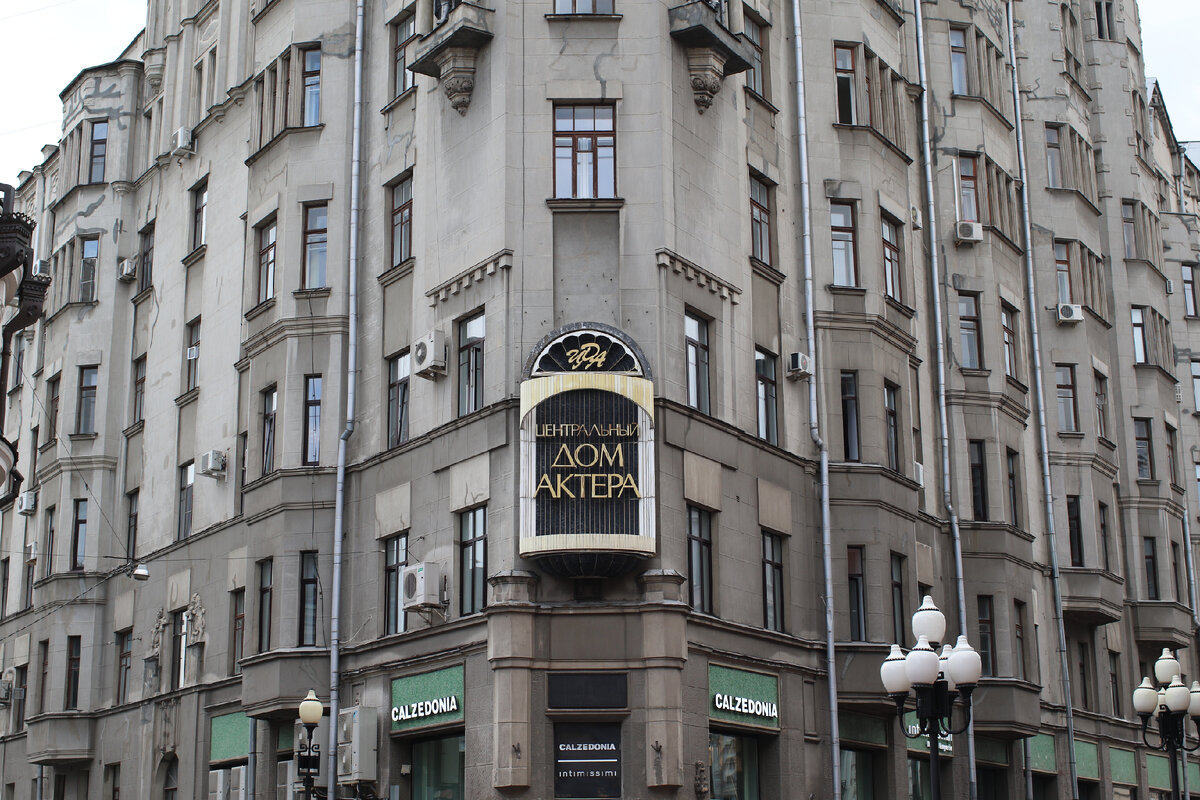 Центральный дом актера им. А.А. Яблочкиной на Старом Арбате. Фото из архива "7 секретов" 