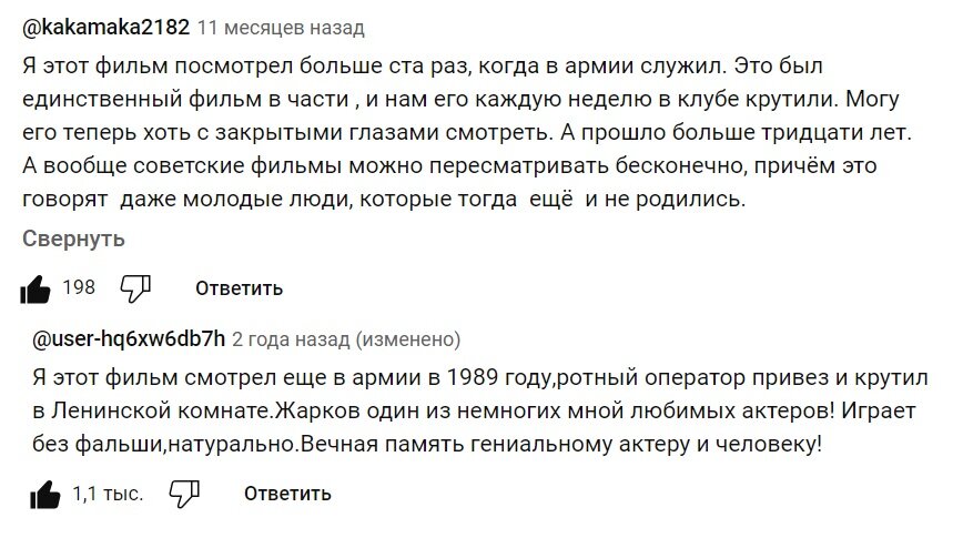 Скриншоты комментариев. Впечатляет. 