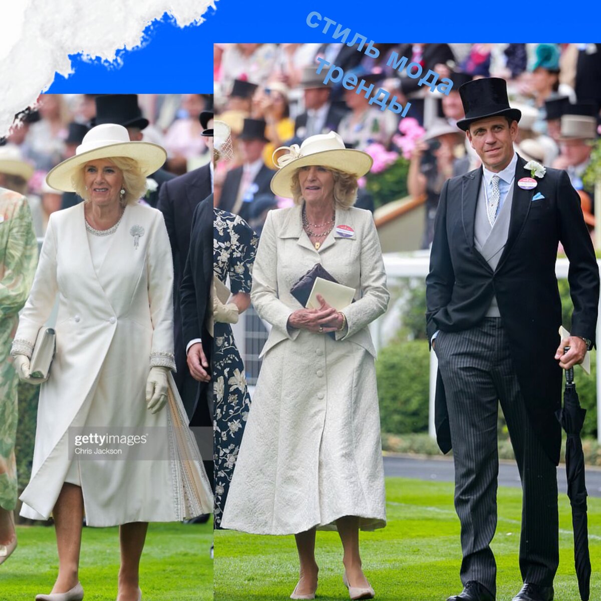 Королева Камилла, ее сестра и сын сестры вчера на Аскоте