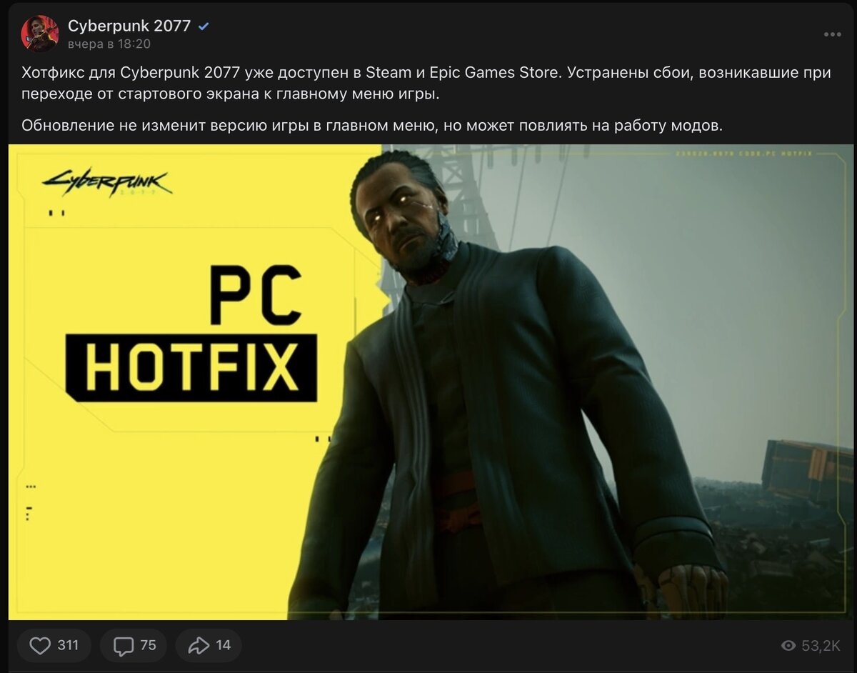 Разработчики Cyberpunk 2077 попытались исправить ошибки, но сделали только  хуже | CQ - игровые новости, косплей, киберспорт | Дзен