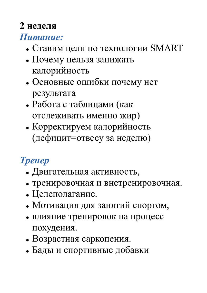 Подробный план марафона! Чем отличается участие за 1000 р. и 5000 р.?  Сколько участников получится взять? | Хочу и Буду! | Дзен