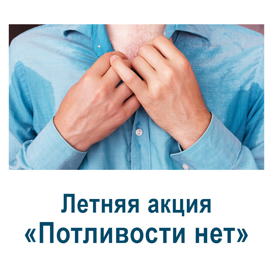 Акция в "МедикСити"