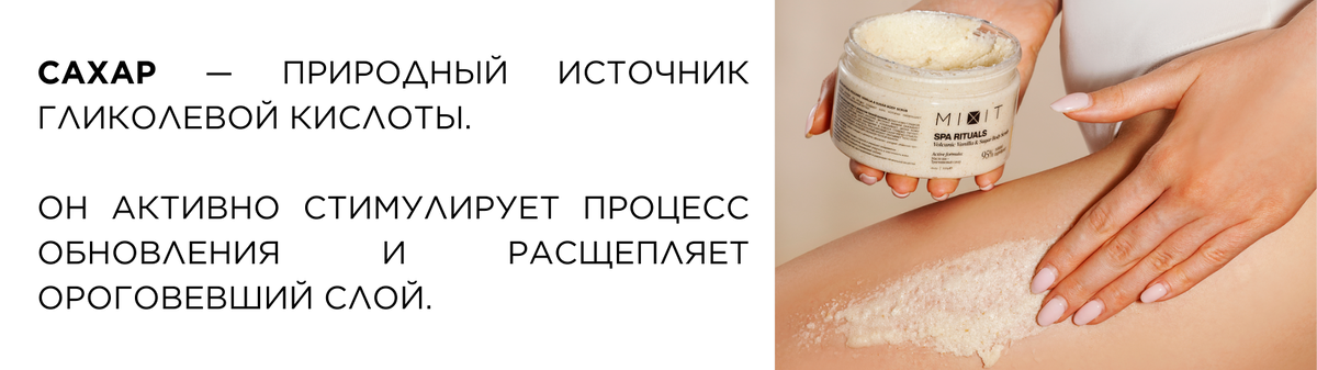 Сахарный скраб для тела с ароматом теплой ванили Spa Rituals Volcanic Vanilla & Sugar Body Scrub для деликатной, но эффективной эксфолиации  