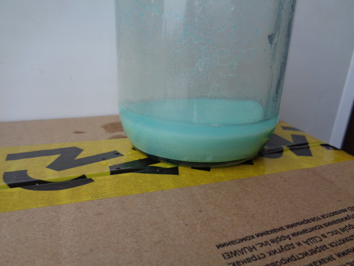 Уже видно осадок