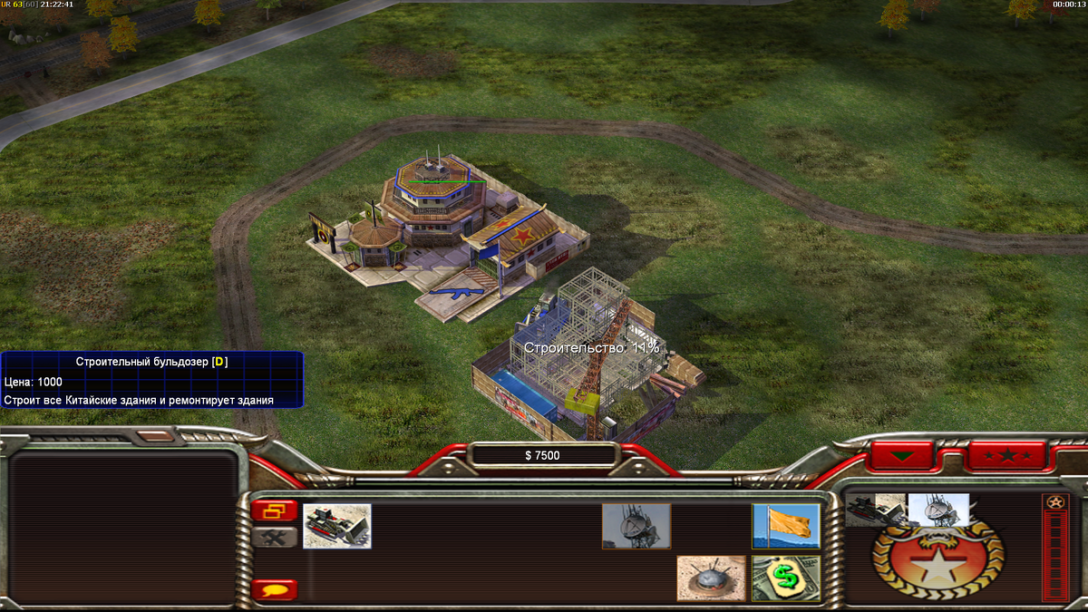 Создаём бульдозер и радар.