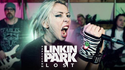 Lost [cover by Ai Mori] - Linkin Park