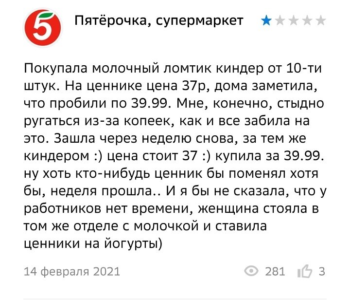 Мой отзыв на 2 ГИС