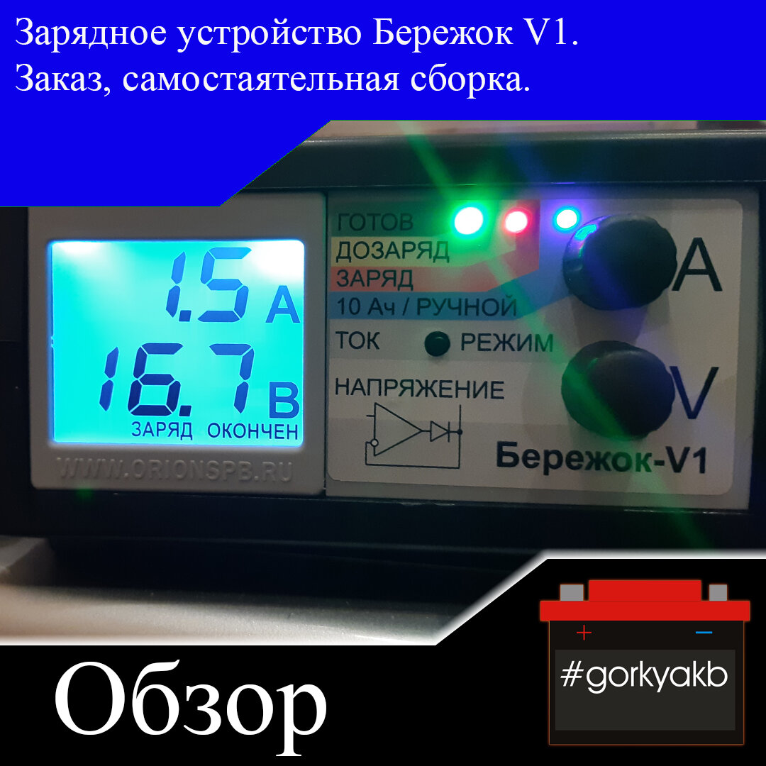 Устройство бережок v1: найдено 86 картинок