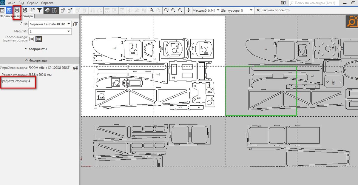 Как распечатать чертеж на нескольких листах а4