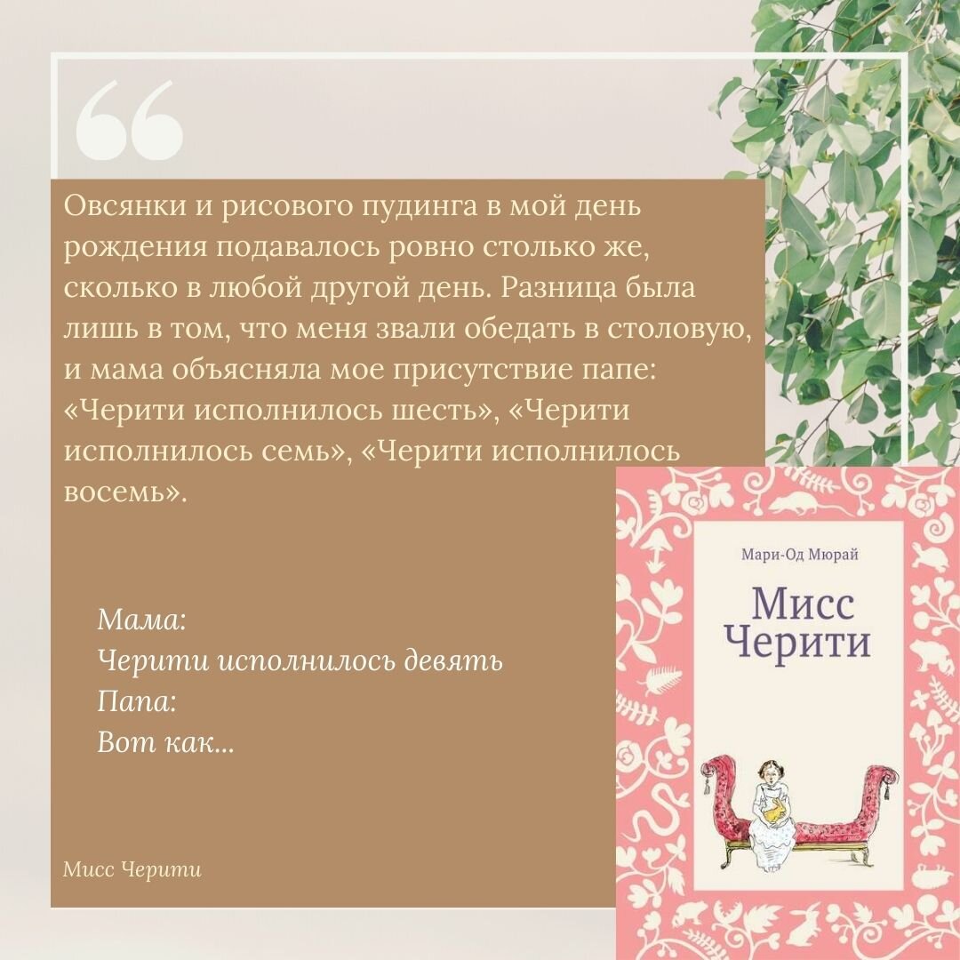 в книге интересные диалоги)