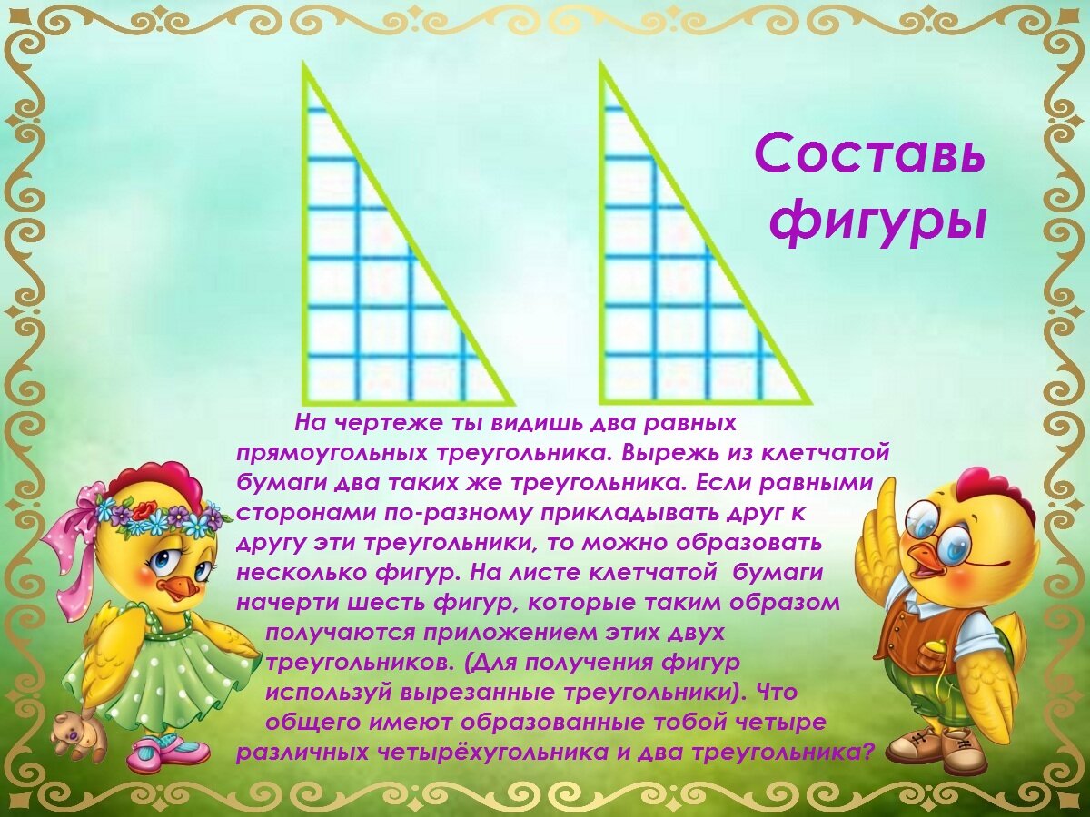 Слабо разгадать головоломки для начальной школы? | Позитивным людям | Дзен