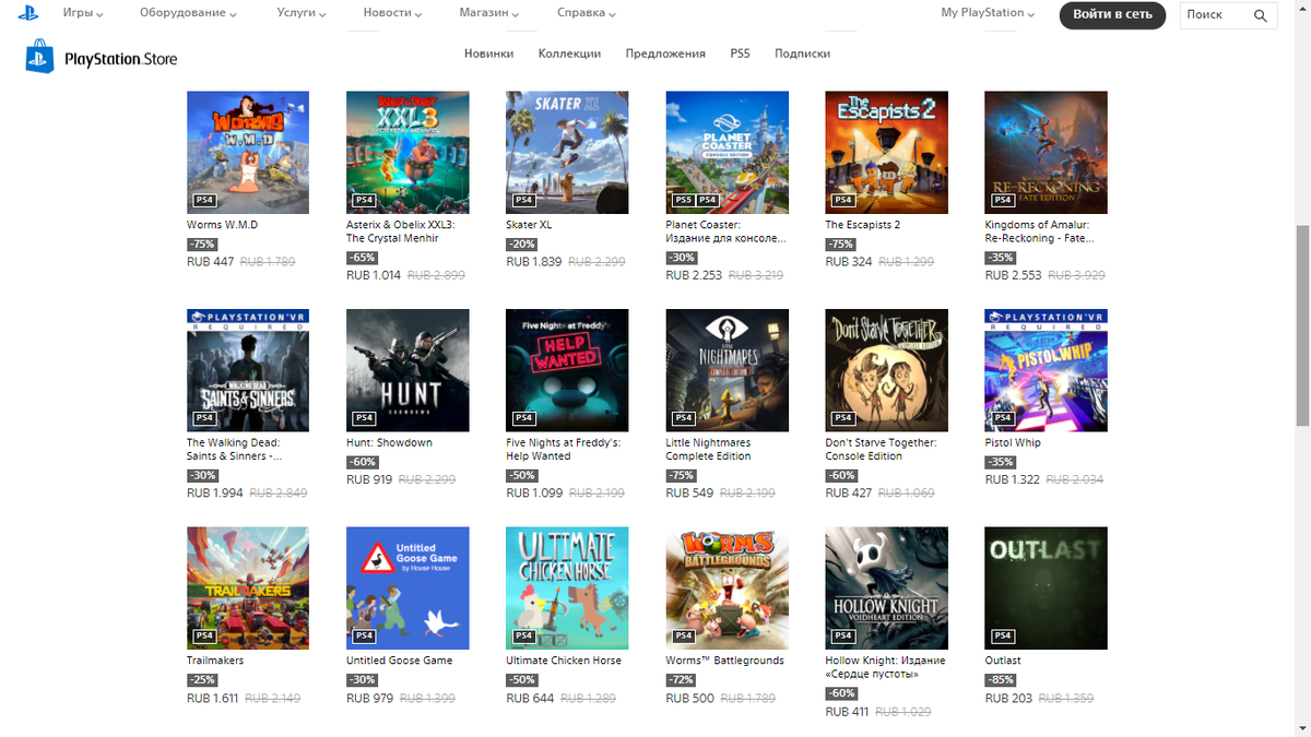 PlayStation Indies первая страница.