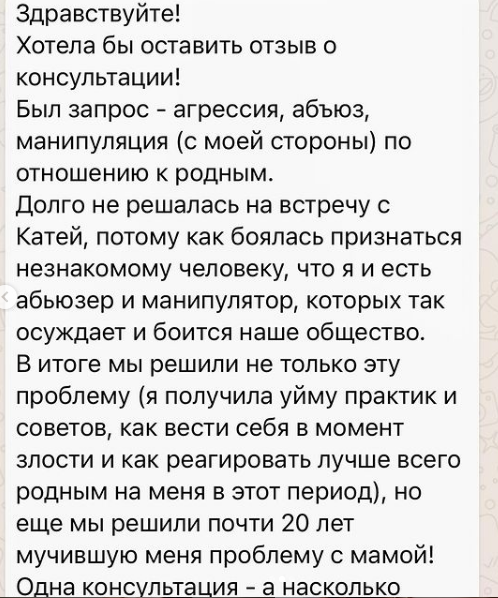 отзыв