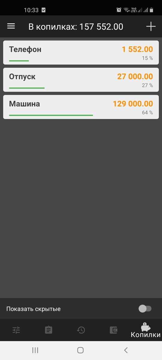 Скриншот с телефона автора