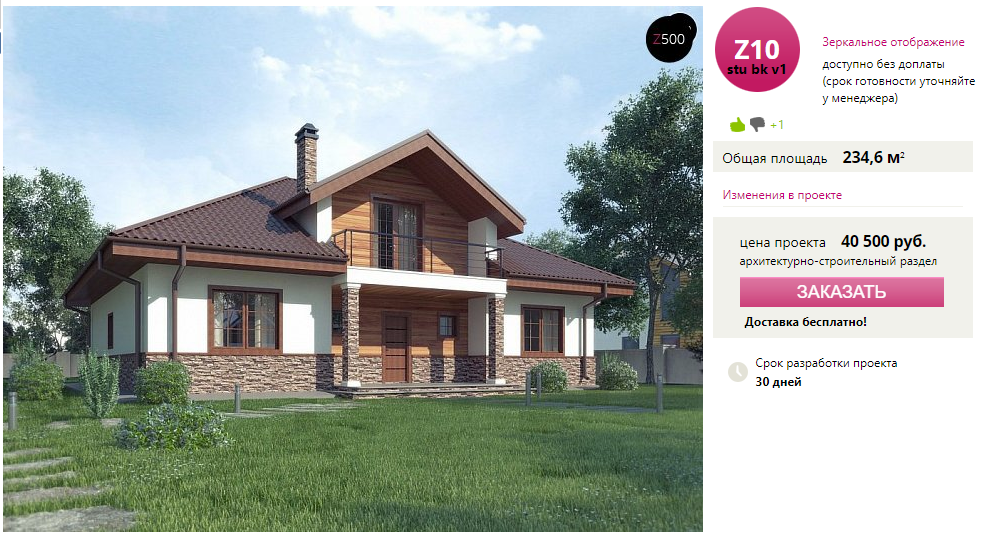 фото с официального сайта http://z500proekty.ru