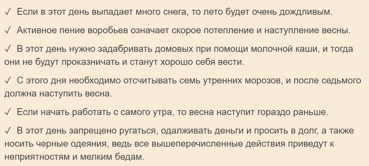 Источник: https://pronedra.ru/narodnye-primety-16-fevralya-2020-goda-450624.html