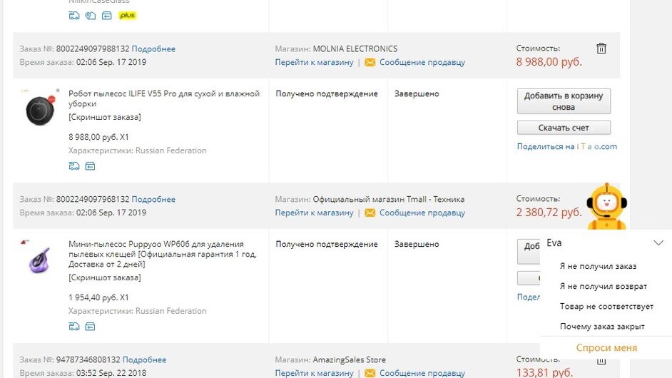 В этом же заказе еще был мини-пылесос для удаления пылевых клещей. О нем я тоже как-нибудь сделаю обзор.