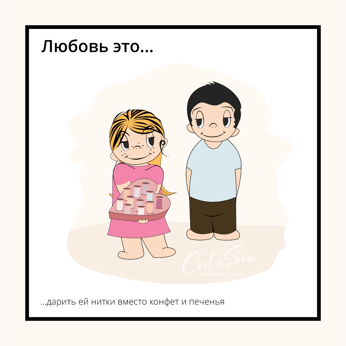 Любовь шит. Love is. Love is в мире шитья. Love is Love Pride month 2023